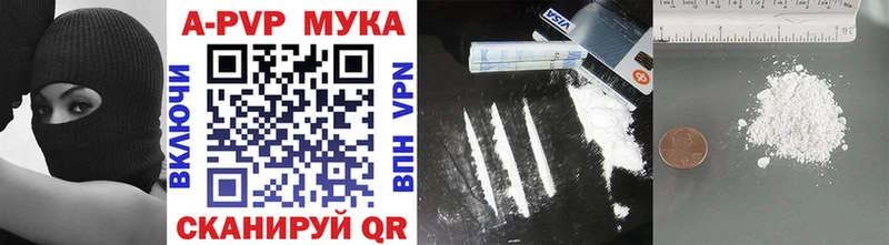 Alpha PVP мука  продажа наркотиков  Гаврилов-Ям 