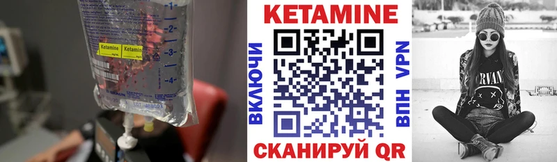 Кетамин ketamine  Гаврилов-Ям 