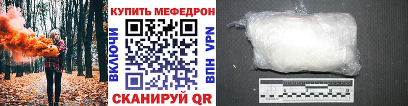 МЕФ мяу мяу  где продают   Гаврилов-Ям 